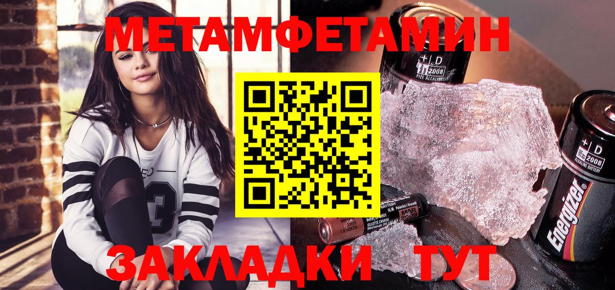 Тамбов  АМФ  Вход с VPN  Амфетамин 97% 