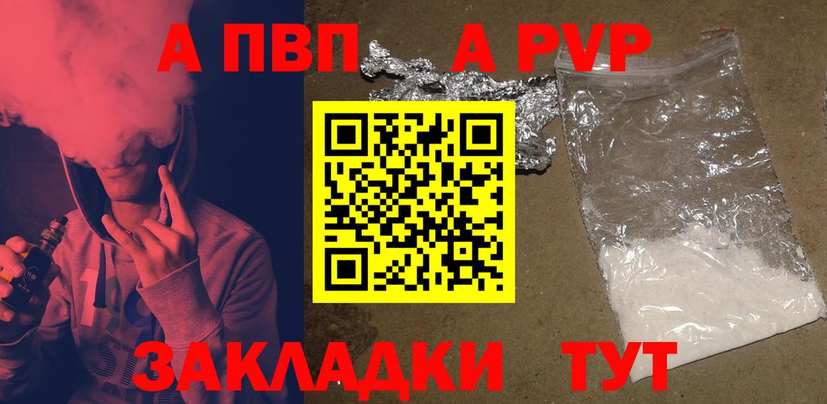 что такое наркотик  Вход с VPN  Alpha-PVP кристаллы  Alpha PVP крисы CK  Тамбов  Alpha PVP крисы CK 