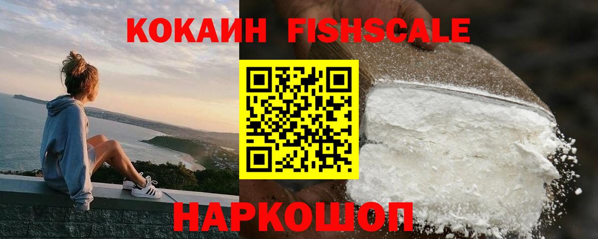 КОКАИН VHQ  Вход с VPN  КОКАИН VHQ  Cocaine  Тамбов 