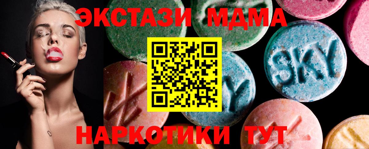 Тамбов  ЭКСТАЗИ  shop телеграм  Ecstasy VHQ  Вход с VPN  где купить  