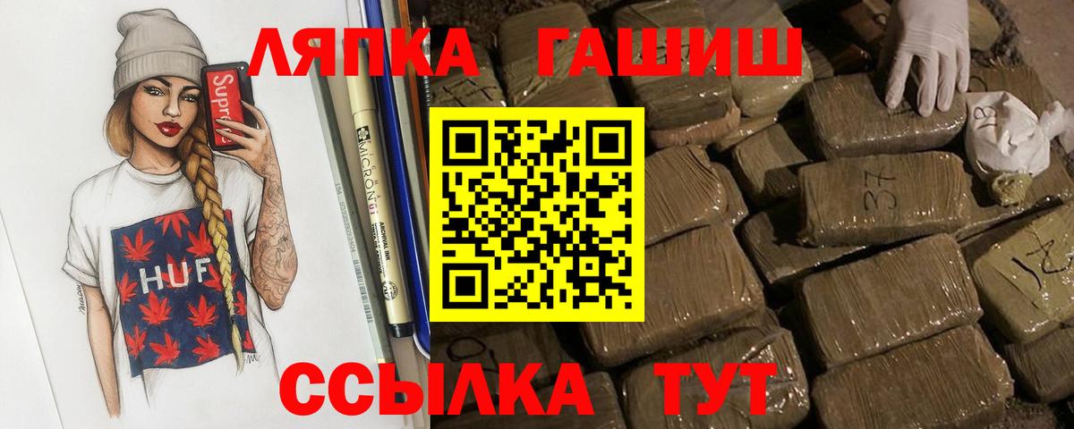 Тамбов  ГАШИШ Premium  Вход с VPN  ГАШИШ гарик 