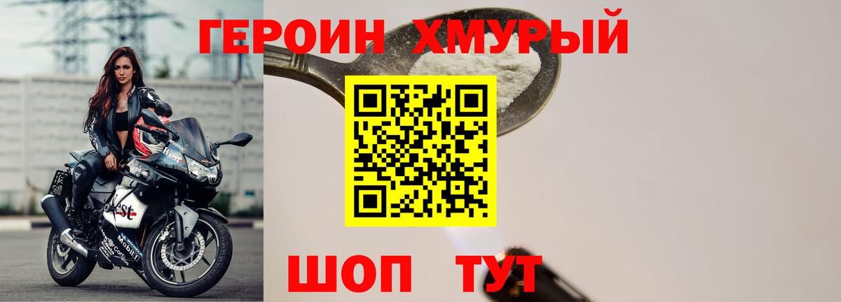 Тамбов  ГЕРОИН белый  Вход с VPN 