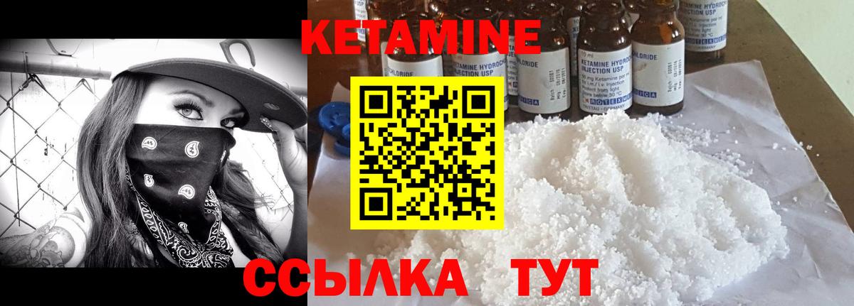 КЕТАМИН VHQ  Вход с VPN  Тамбов 