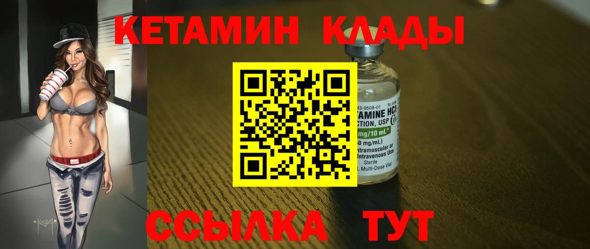 КЕТАМИН ketamine Тамбов