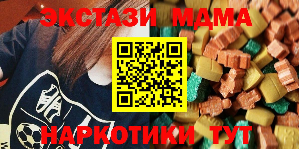 МДМА молли Тамбов