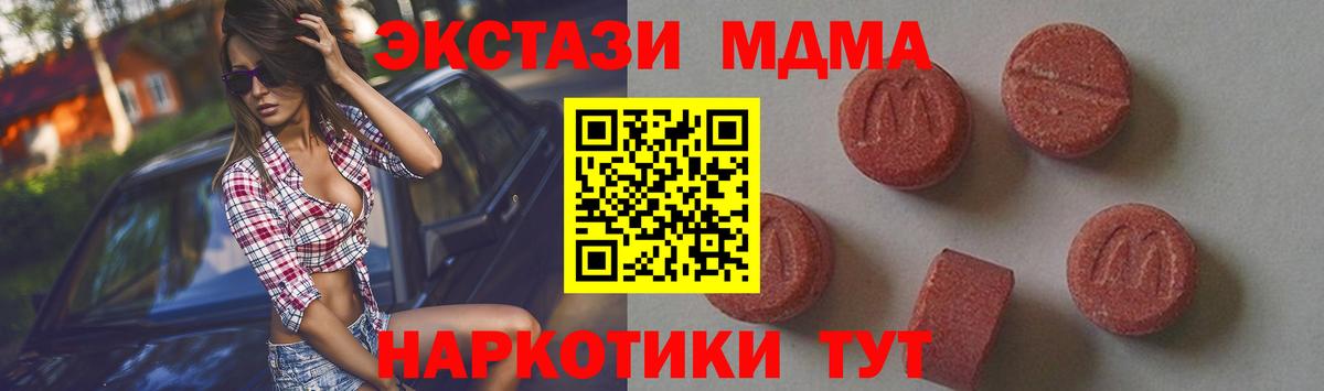Тамбов  МДМА кристаллы  МДМА  Вход с VPN  МДМА молли 
