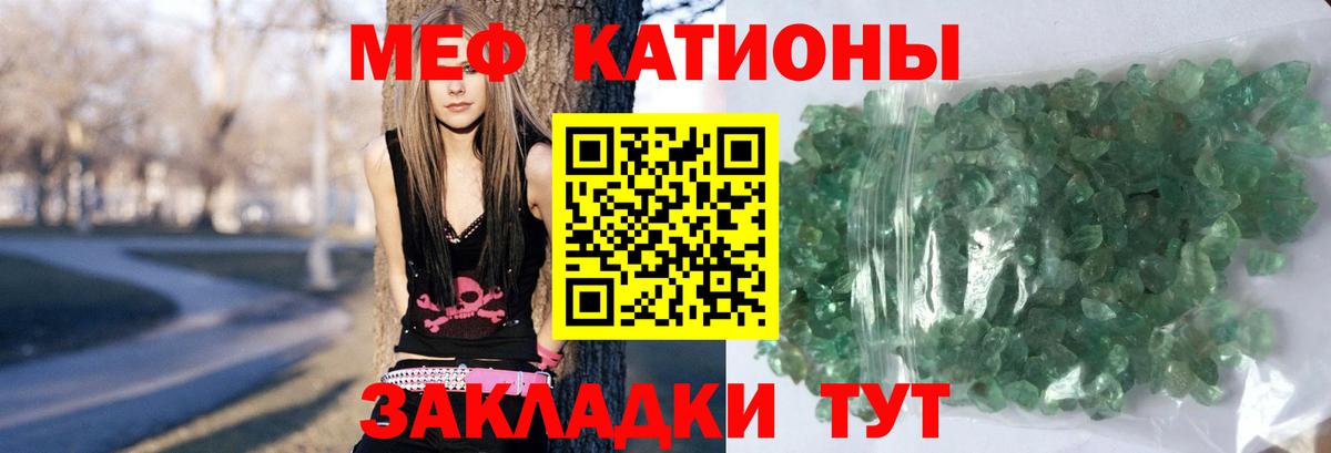Меф мяу мяу мука Тамбов
