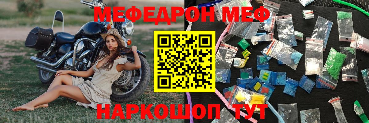 МЯУ-МЯУ  Вход с VPN  Тамбов  Меф VHQ  Меф кристаллы 