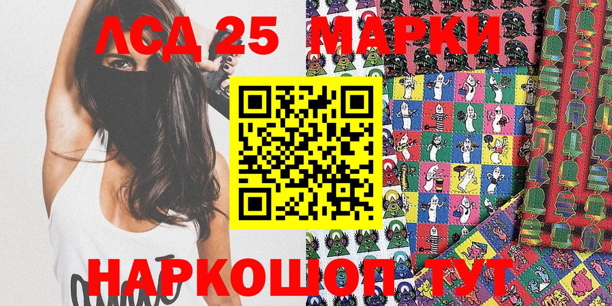 Тамбов  Наркотические марки 1500мкг  Вход с VPN 