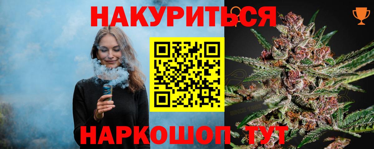 Бошки Шишки марихуана Тамбов